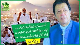 All you need to know about Government of Pakistan's Hajj Policy 2020