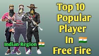 Top 10 famous Player In Free Fire | Free Fire 10 best & Popular Player In India