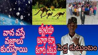 Top 10 unknown fact in telugu / amazing facts in telugu/