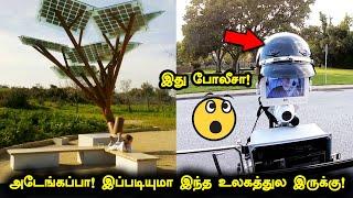 உலகையே மாற்றியமைக்க காத்திருக்கும் 10 கண்டுபிடிப்புகள்! Top 10 Inventions that change the World