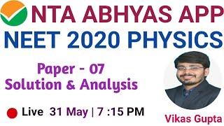 NTA ABHYAS APP / Paper -07 / PHYSICS / NEET 2020