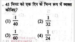 Math top 10 question/math repeated question/math most important question/Number system 10type Trick