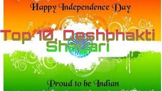 TOP 10 DESHBHAKTI SHAYARI |Happy Independence Day |Indian Satyam Verma |Deshbhakti sayri | 15 August