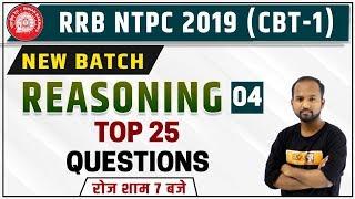 RRB NTPC 2019 || Reasoning | by Pulkit Sir | Class 04 || Top 25 Questions