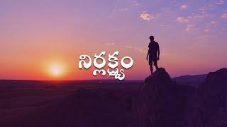 నిర్లక్ష్యం | Best Powerful Motivational Quotes For Life | Golden words 153