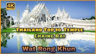 (4k) Thailand Top10 Place Attraction ll Chaing Rai Wat rong Khun Temple ll  Chaing Rai ll TravelDC.