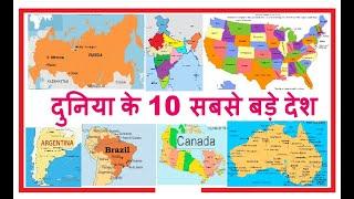 top 10 countries by area | list of countries by area