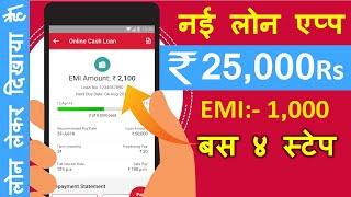 India’s first fully online instant personal loan app provider 100%digital platform