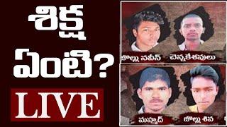 Shadnagar Veterinary Doctor Disha Case Updates | Shamshabad | Top Telugu TV