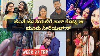 TRP OF WEEK 37|TOP 10 KANNADA SERIALS OF THIS WEEK #zeekannada #colorskannada #starsuvarna #udayatv