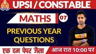 UPSI/UP Constable || Maths || By Mohit  Sir || Class 07 || Previous Year Paper