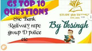 #GKGS TOP 10 QUESTIONS SEAT-22BY TKSINGH