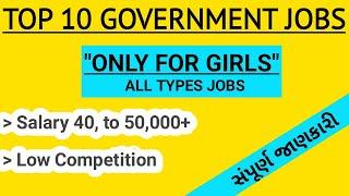 Top 10 Government Job List For Girls / Female