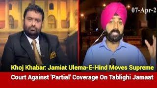 Tablighi Jamaat Episode: Jamiat Ulema-E-Hind Moves Supreme Court | News Nation