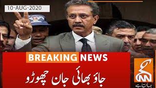 "Jao Bhai Jan Choro" Supreme Court's remarks about Mayor Karachi Waseem Akhter| GNN | 10 August 2020