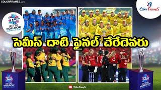 ICC Women's T20 World Cup Semi-Final: Which Country Reach to the T20 World Cup Finals! |Color Frames