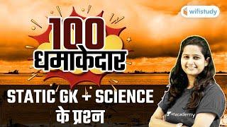 All Completive Exams Special | Top 100 Static GK & Science Questions by Shipra Ma'am