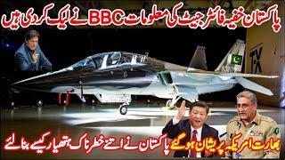 Pakistan AZM Fighter Jet | Top 10 Best Technologies | Khoji Point