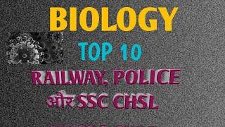 #VIRUS #BIOGOLY #BEO # महत्वपूर्ण प्रश्नोत्तरी BILOGY TOP 10 SERIES
