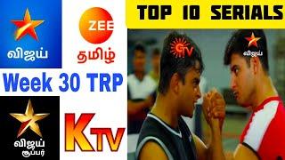 Week 30 TRP Ratings|Top 10 Serials Ratings|SunTV