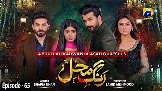 Rang Mahal - Episode 65 - 15th September 2021 - HAR PAL GEO