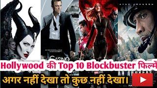 Top 10 New Big Blockbuster Hollywood Movie On Youtube | Latest Hollywood Movie | New Hollywood Movie