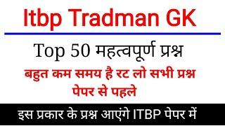 Itbp Tradsman,GK ,Gs ll 