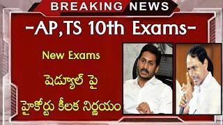 ap 10th class exams || ts 10th class exams || high court order on ap,ts 10th exams 2020.