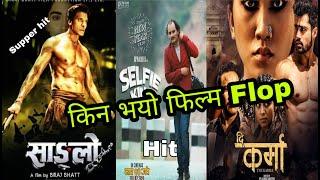 Top 5 Nepali Movie Box Office Collection | Sanglo , Selfie King , The Karma , 12 Sattai | 2020