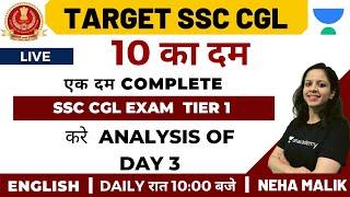 SSC CGL Tier 1 Exam Analysis Day 3 | Target SSC CGL | Neha Malik