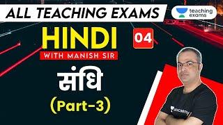 10:00 AM - Teaching Exams 2020 | Hindi by Manish Mishra | संधि  (Part-3)