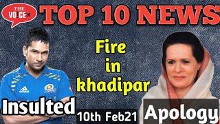 10th Feb Top10 News|| 7th Pay for Teachers || Big Fire ||Rail Roko|| Desalination Plant