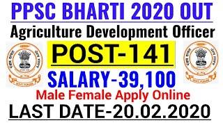 Punjab Govt Jobs Feb 2020|PPSC RECRUITMENT 2020|Punjab Govt Jobs in Feb 2020|Punjab Govt Jobs 2020