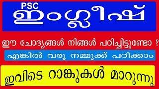 ENGLISH QUESTIONS WORKOUT (TOP 10) || KERALA PSC || SSC || BANK || RRB