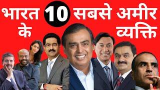 Comparison: Top 10 Richest People In India By Net Worths. भारत के 10 सबसे अमीर आदमी