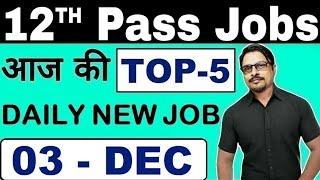 12th Pass Government jobs 2019 || Top-5 Latest Govt Jobs 3 December 2019 || Rojgar Avsar Daily