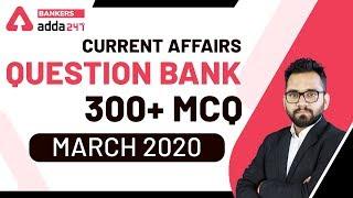 Question Bank: Best 300+ MCQ | March 2020 Current Affairs for Bank,Railway & SSC Exams