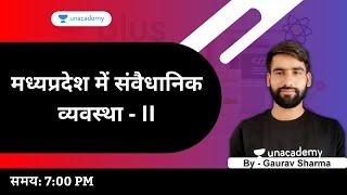 मध्यप्रदेश में संवैधानिक व्यवस्था - II | Gaurav Sharma