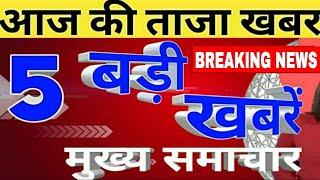 आज 3अप्रैल2020 झारखंड की ताज़ा ख़बर jharkhand breaking news | Para Teacher News Today