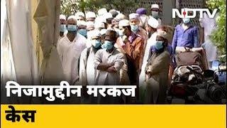 COVID-19: सुबह 4 बजे खाली कराया गया Nizamuddin मरकज़, निकाले गए 2100 लोग