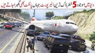 The Most Dangerous Airports in the World! |Top 10 most dangerous airports in the world 2019