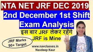 2nd December 1st Shift Analysis NTA NET JRF