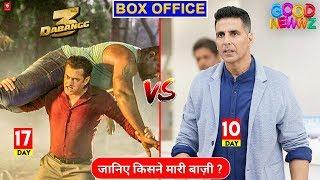 Good Newwz VS Dabangg 3 | Dabangg 3 17th Day Box Office Collection, Good Newwz Box Office Collection