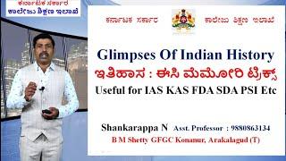 History : Glimpses of Indian History by Shankarappa N from Vijayi Bhava DCE