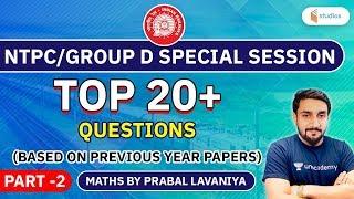 RAILWAY NTPC & GROUP D | Maths by Prabal Lavaniya | Top 20 Questions (Part-2)