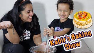 पापा के बर्थडे की तैयारी | Kabir's Baking Show | Fun Activity for Kids