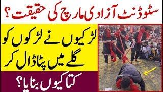 Reality of Student Solidarity March | Student Azadi March