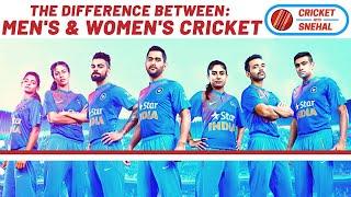 Top 5 Differences between MEN'S cricket and WOMEN'S cricket | Cricket With SNEHAL