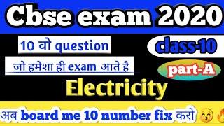 Top 10 important question of electricity