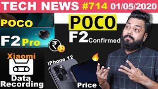 POCO F2 Launch Confirmed, POCO F2 Pro Price